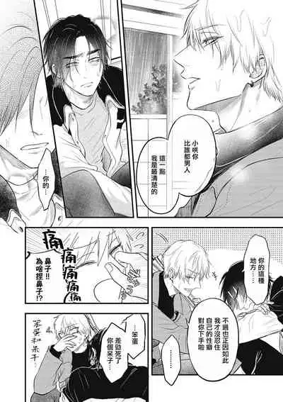 pop one's cherry Vol. 1-6