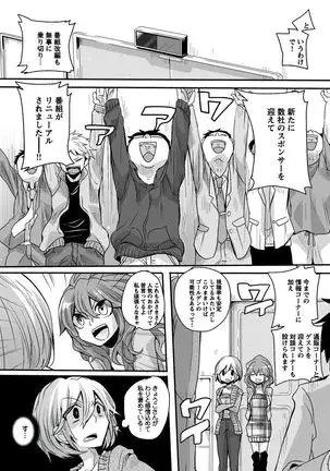 Otona no Houdou Bangumi ~Joshi Anno to Issho~ Vol. 1-3