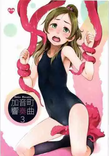 マジカル☆おねえさん
