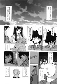 [Fuuga] Mako