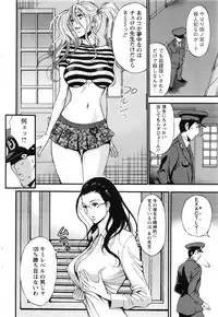 [Nagashima Chousuke] Girls Must Die! Ch.1-6