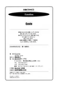 [Cuvie] Emotion [Decensored]