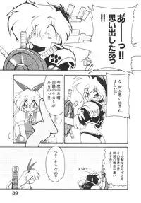 [Ruuen Rouga] Alice Blade