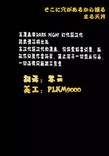[Maru Tendon (Eikichi)] Honjitsu no Special Drink (Monster Hunter) [Chinese] [Digital]