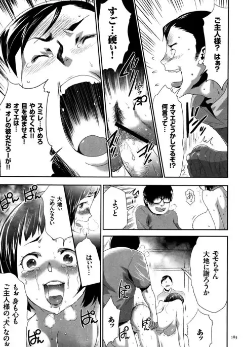 JK Kanzen Shiiku Manual