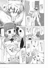 [Takorina Gahaku] Mucchiri Carnival