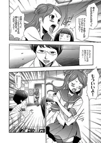[Kouzuki Rio] Imouto Saimin Choukyou Manual Ch. 1-7