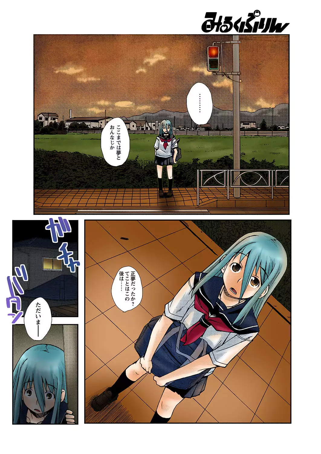 Zutto Shojo Naka♥ Part 1-4