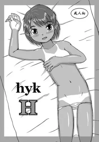 夢喰いの一幕 ～マレーバクがミナミコアリクイと百合エッチするお話～