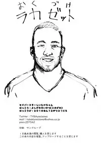 Saver Star Shii Take-chan