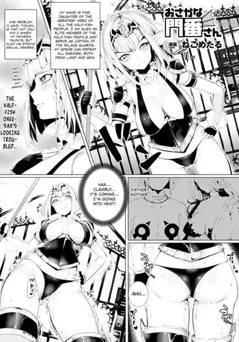 スライムと交わる魔法のような性転換2