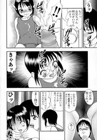 [Yoshino Shiho] Nikumitsu no Inzai