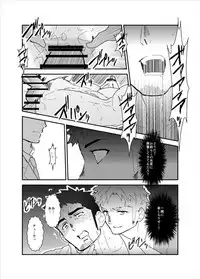 [Sorairo Panda (Yamome)] PsychO