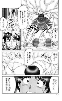 [Amamiya Jun] Shocking Boy Original
