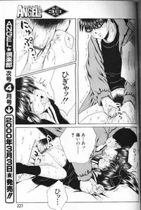 Angel Club 2000-03