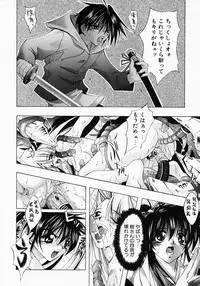 [Inui Sekihiko] Fiesta!!