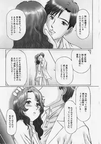 [Manno Rikyuu] Reizoku Shimai - Slave Sisters