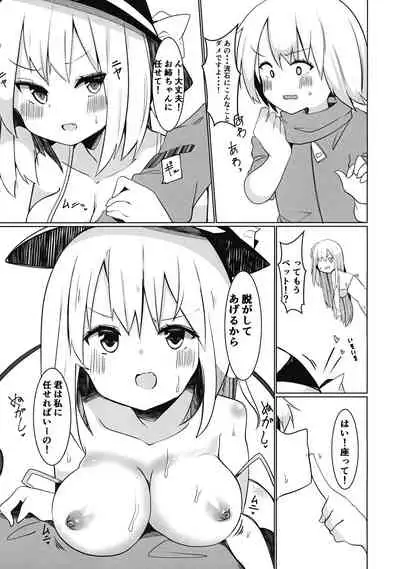 えっちな東○レイヤーさんにご注意をっ!