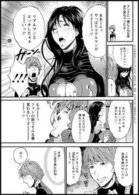 [Nagashima Chousuke] Seireki 2200 Nen no Ota Ch. 1-21