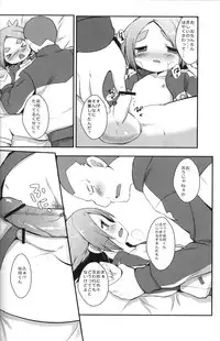 [Pinky☆Crown (Nanahoshi Suama)] Momoiro Capriccio! (Inazuma Eleven)