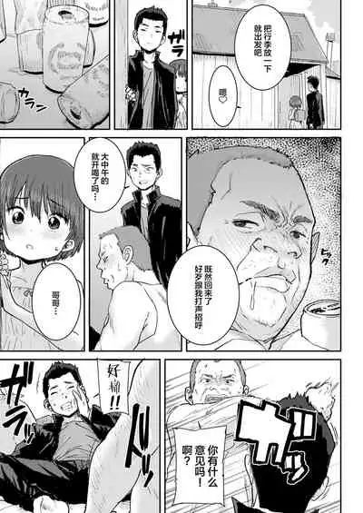 Hutari no Rakuen