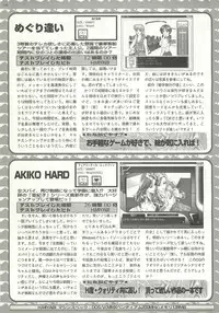 BugBug 1997-09