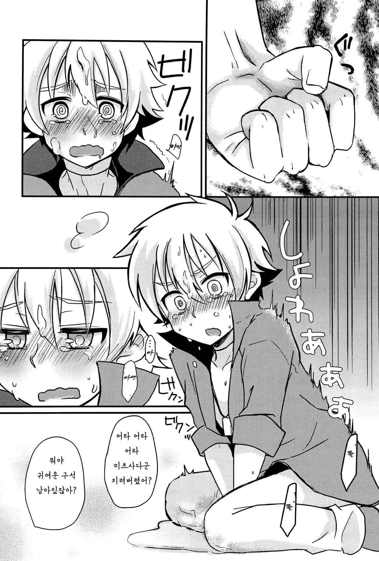 Seigi no Hara Punch!