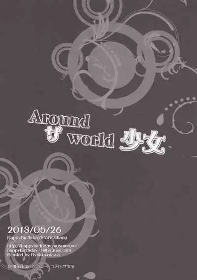Around the world Shoujo
