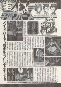 Namaiki! 2009-03