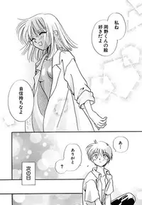 [Nagareboshi Hikaru] Hanbun Shoujo [Digital]