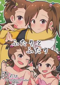 (IDOL STAR FESTIV@L 04) [Diethyl Ether (Mizinnkosutinn)] Futari to Futari (THE IDOLM@STER)