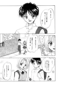 [Usami Wataru] Shojo tsushin