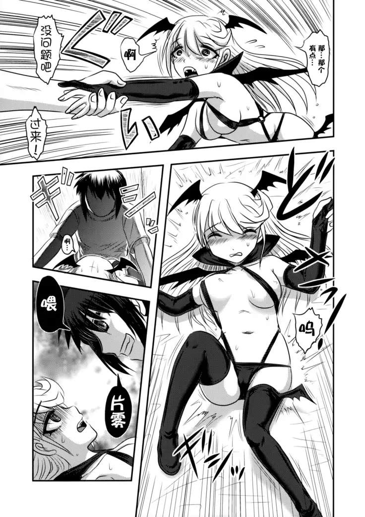 Dokudoku vol.13 Gekkou Tsubaki