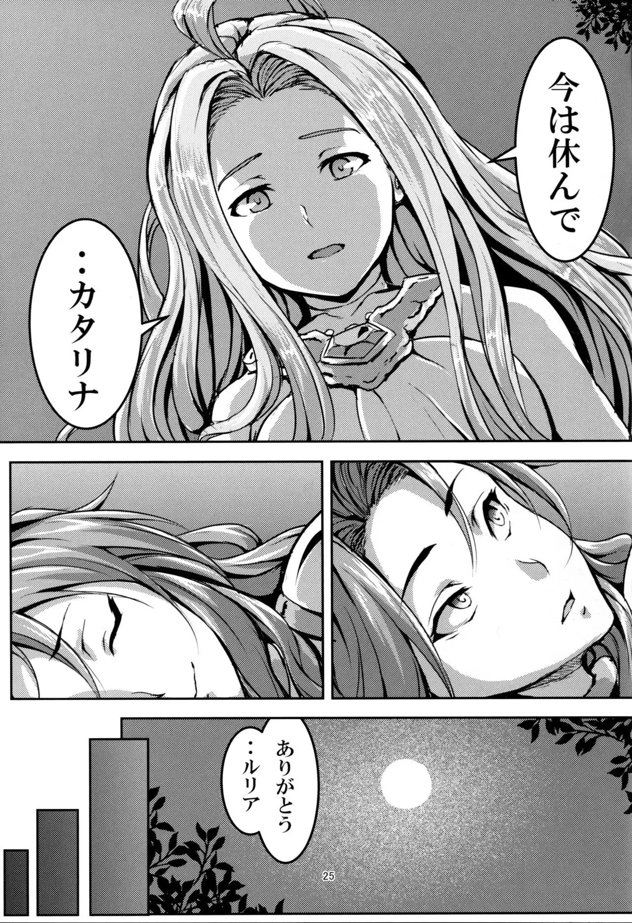 Kono Mi Kegareyou to mo