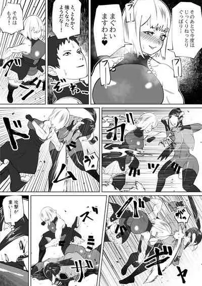 Mane no ichizoku