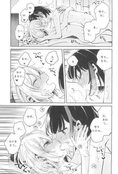 Secret Dream Panic