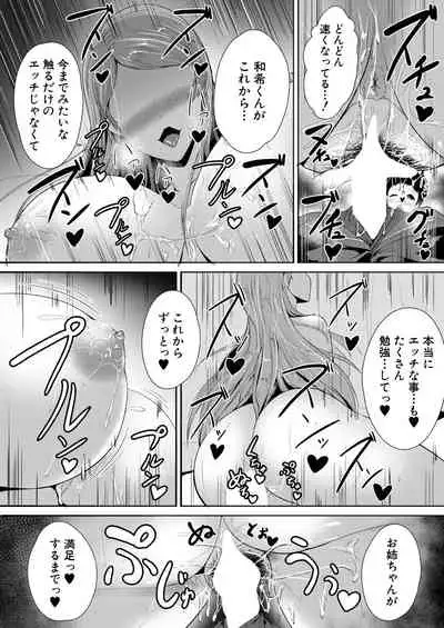 COMIC Mugen Tensei 2021-05