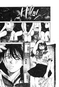 [Aizawa Sanae] Kagami no Naka no Alice 1 [Chinese]