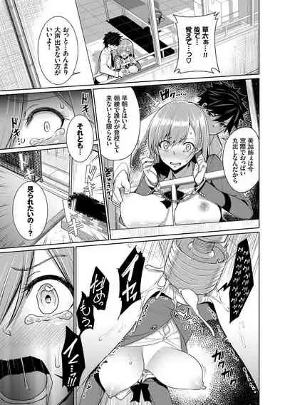 Mondou Muyou no Oshioki Kyousei Zecchou Vol. 2