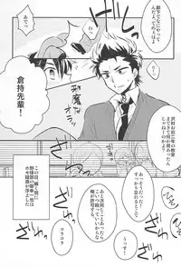 (SUPER24) [Gohan Okawari! (Tukumo)] Lucky (SKB) Strike (Daiya no Ace)