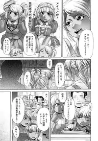[Kogaino] Eroseku!