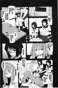 [Tomoe Tenbu] Gakkou no Kousoku [Chinese]