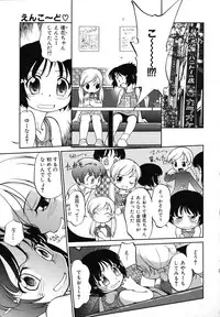 [Maka Fushigi] Eroimo