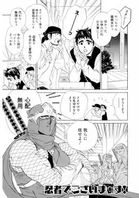 [Uchida Kaoru] Wakasama Onmitsuchou Jou