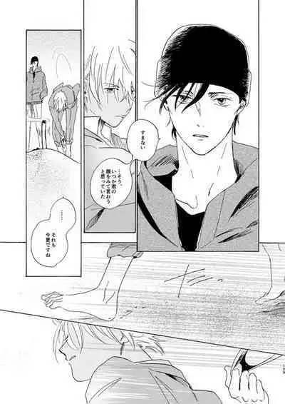 [Nihonashi (Kouya)] Jyouryuu to Hyoukai (Detective Conan) [Digital]