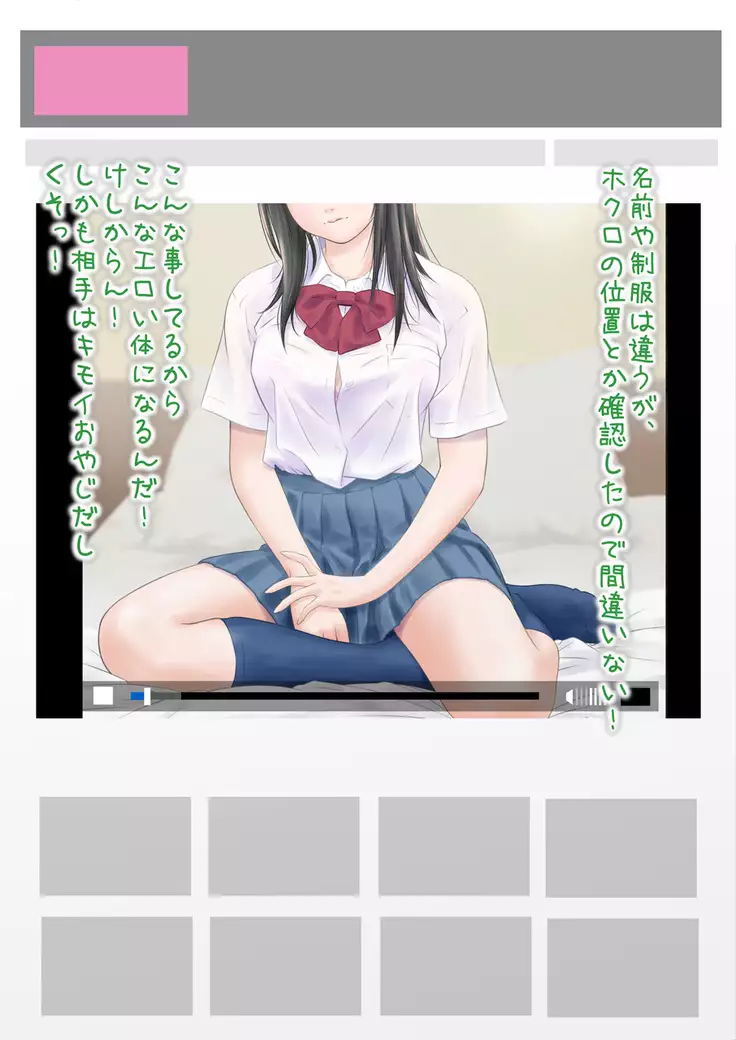 Class no Onnanoko no Ero Douga o Mitsuketa.