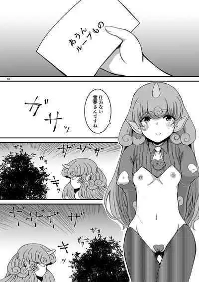 Midara Soushuuhen