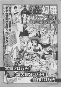comic Genra 2003-10