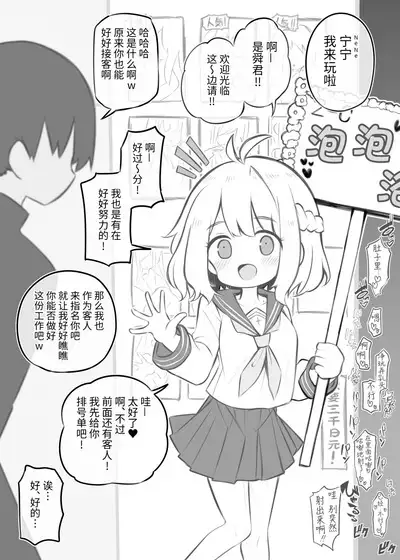 Bunkasai Soapland