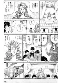 [Amamiya Jun] Puttsun Make Love Vol.3